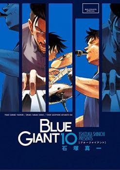 Blue Giant manga cover